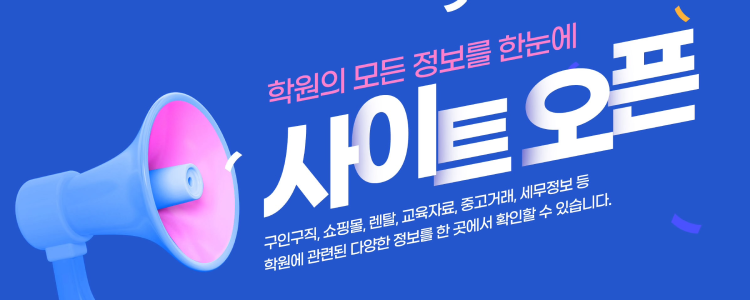 사이트 오픈