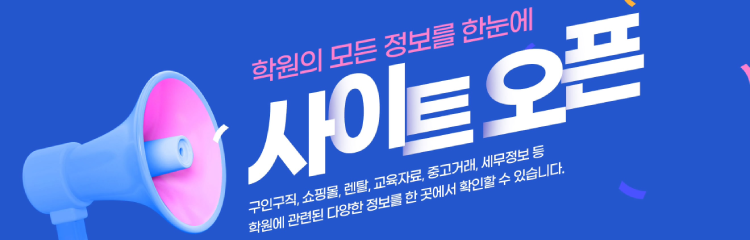 사이트오픈